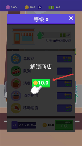 了不起的商店模拟器
