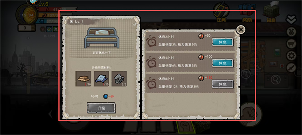 幸存者危城