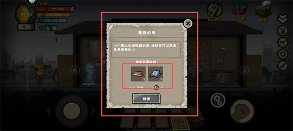 幸存者危城