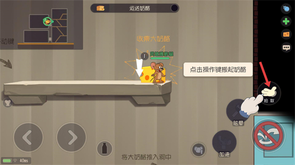 猫和老鼠手游国际版下载