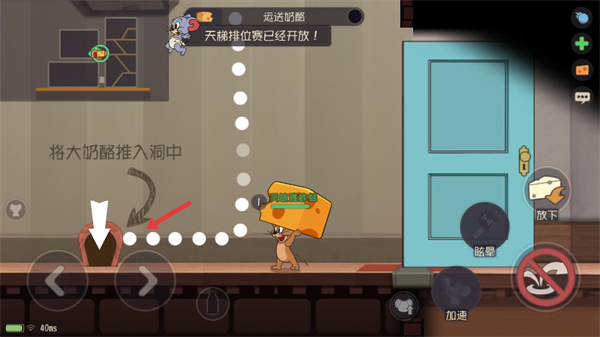 猫和老鼠手游国际版下载