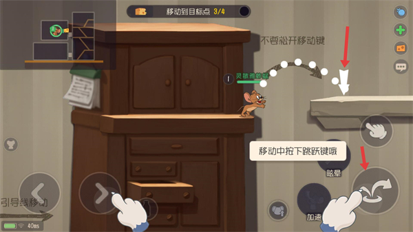 猫和老鼠官方手游