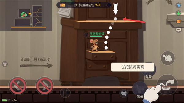 猫和老鼠官方手游
