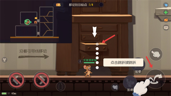 猫和老鼠官方手游