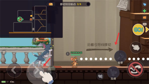 猫和老鼠钻石版