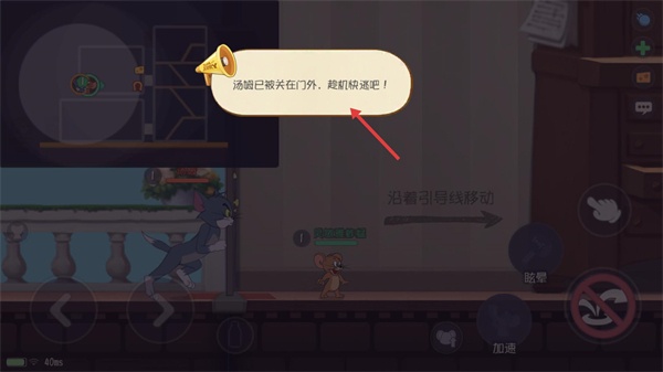 猫和老鼠钻石版
