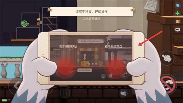 猫和老鼠钻石版