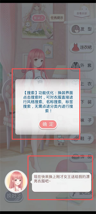 奇迹暖暖手游