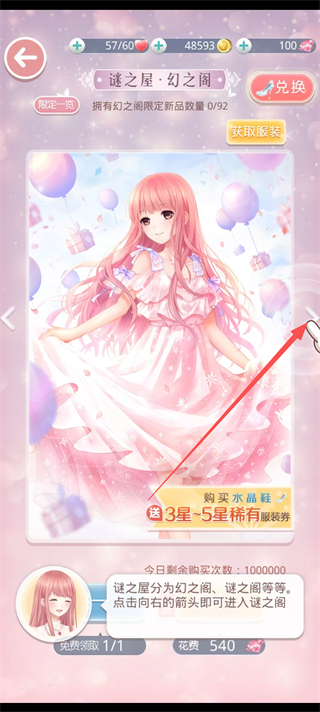 奇迹暖暖