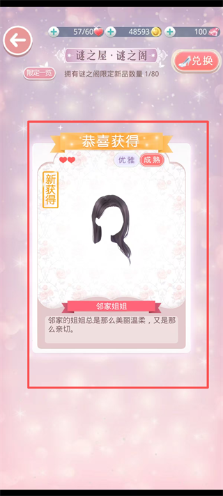 奇迹暖暖