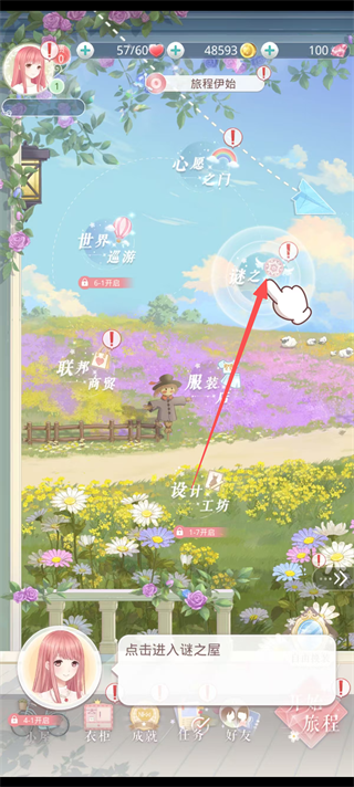 奇迹暖暖