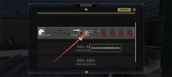穿越火线：枪战王者