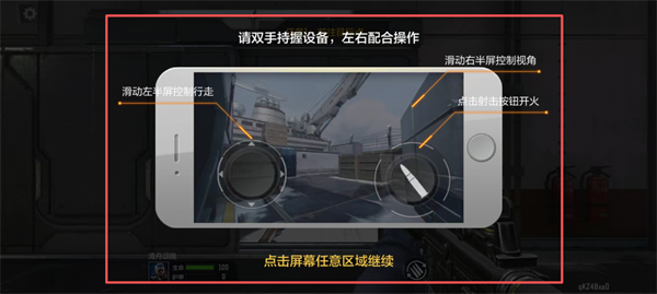 穿越火线：枪战王者