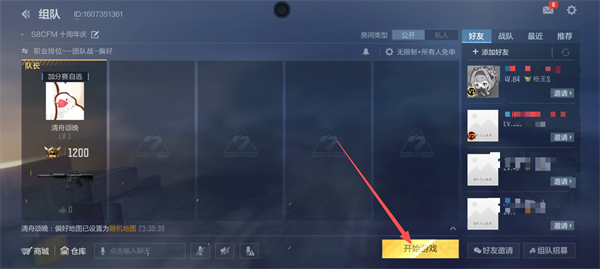 穿越火线枪战王者最新版本