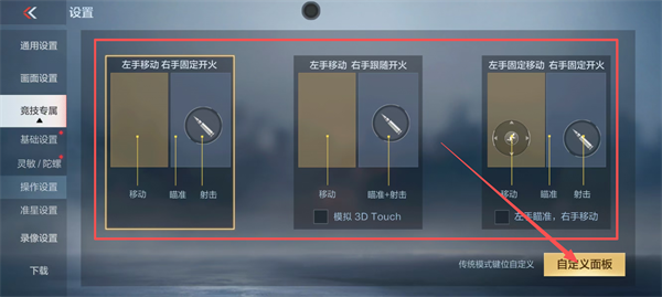 穿越火线枪战王者安卓版