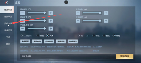 穿越火线枪战王者安卓版