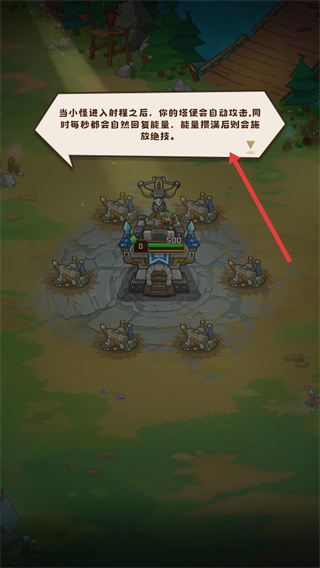 塔塔守卫战