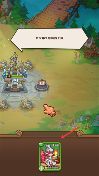 塔塔守卫战