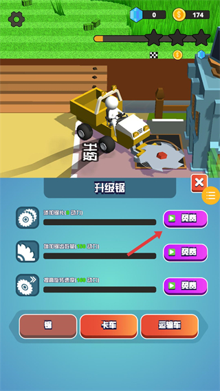 割草大玩家