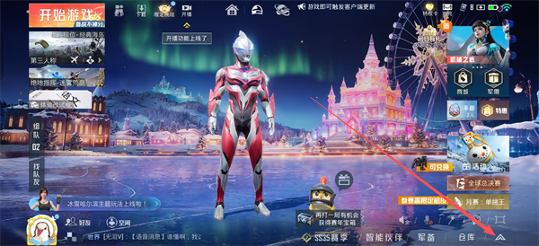 和平精英下载安装