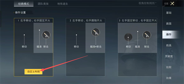 和平精英下载安装