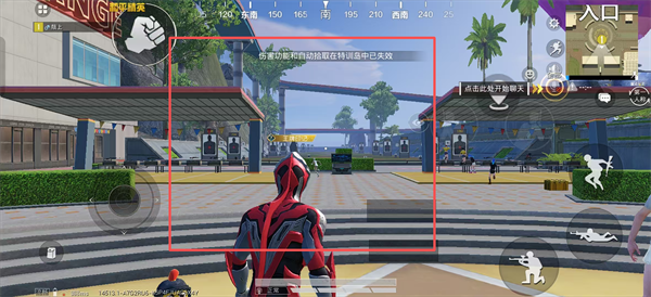 和平精英手游