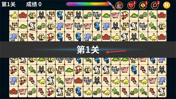 动物世界连连看