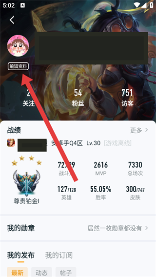 王者营地官方下载