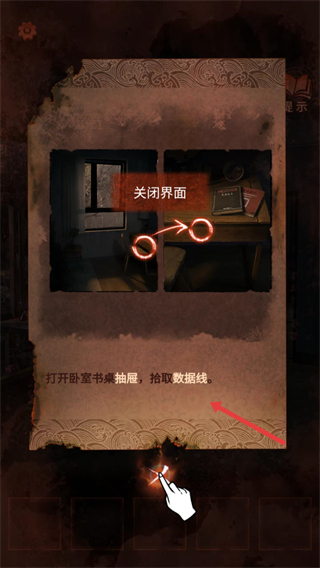 纸嫁衣4红丝缠