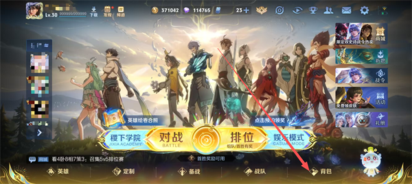 王者荣耀最新版