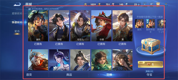 王者荣耀最新版