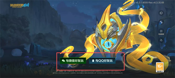 LOL手游安卓下载(英雄联盟手游)