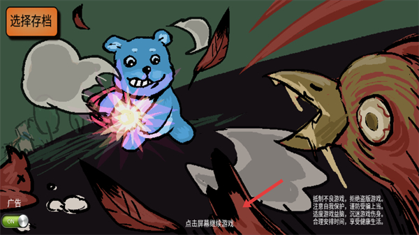 蓝熊末世行