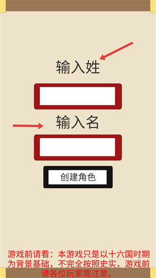 烽火十六国