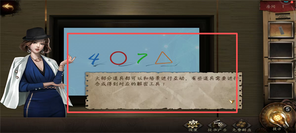 密室逃脱3绝对密室