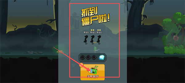 僵尸榨汁机最新版