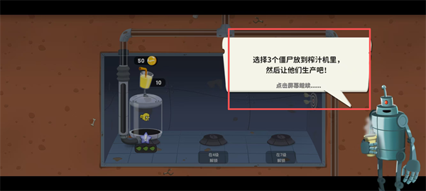 僵尸榨汁机