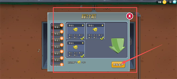 僵尸榨汁机