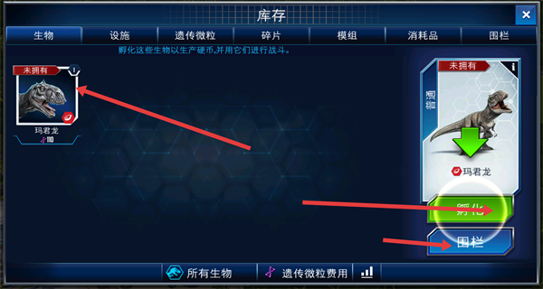 侏罗纪世界