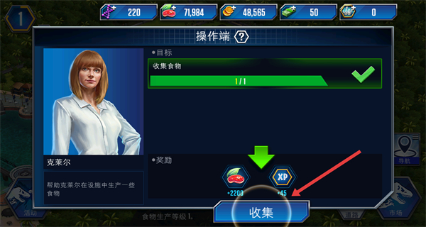 侏罗纪世界