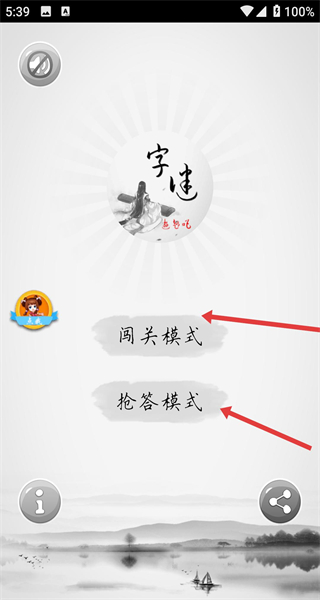 单机疯狂猜字谜
