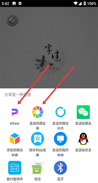 单机疯狂猜字谜
