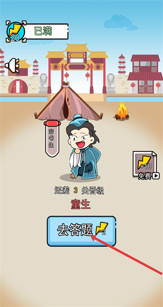 汉字拆拆拆