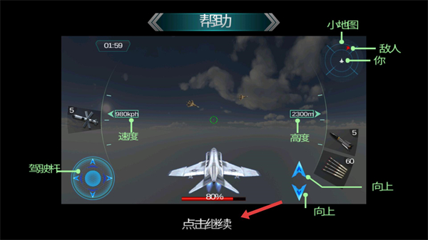 超神小飞机