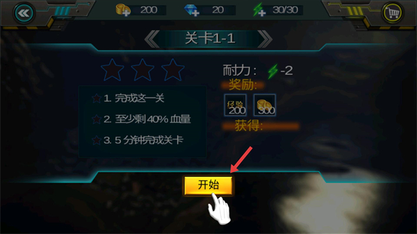 超神小飞机