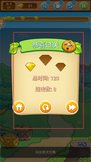 果蔬连连看3