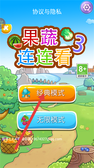 果蔬连连看3