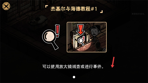 迈哲木：杰基尔与海德