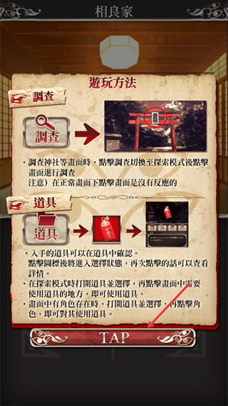 四目神