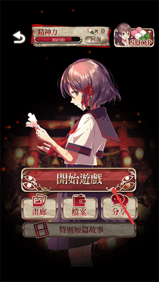 四目神